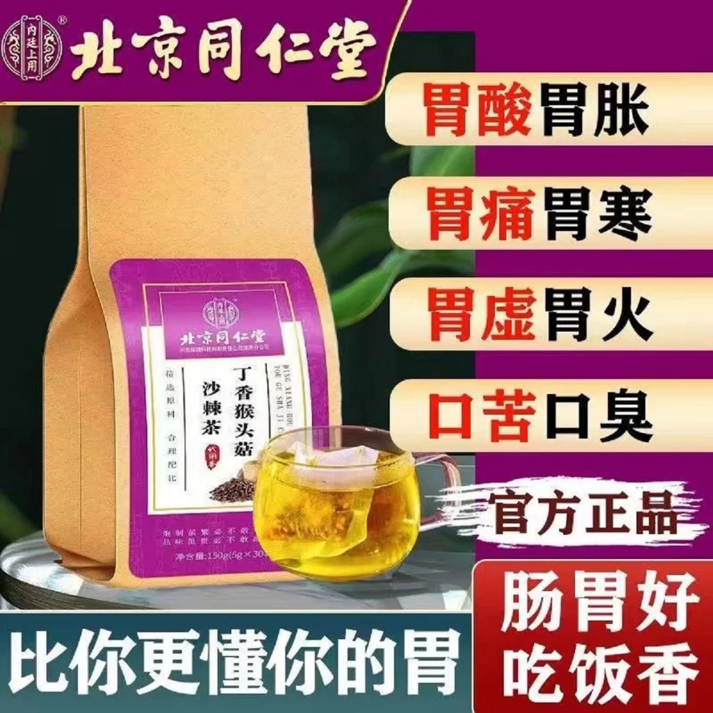 Beijing Tong Ren Tang Herbal Tea Collection Stomach Detox Liver Lung Wellness Sleep Kidney Uric Acid Balance 30 Tea Bags (A)