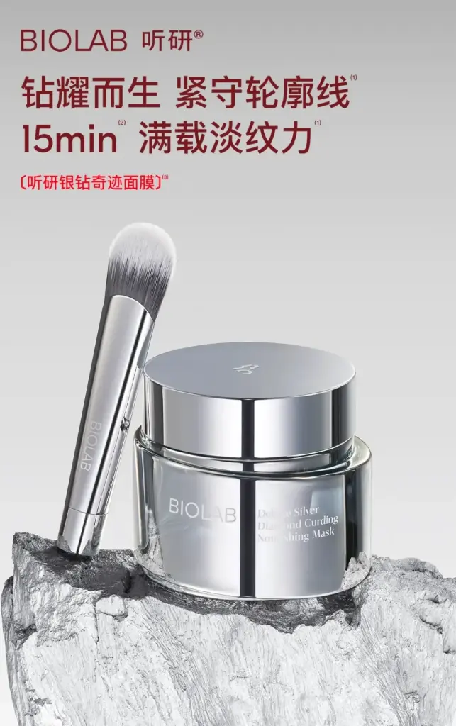 BIOLAB (1 Tub silver diamond essence luxury mask 50g)