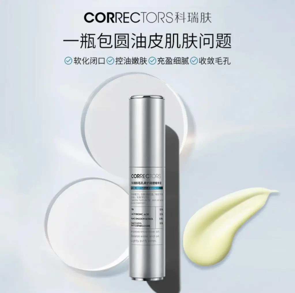 CORRECTORS (1 Bottle shrink pores essence 18ml)