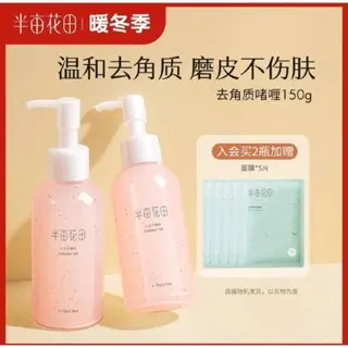 LITTLE DREAM GARDEN (10 Bottles Exfoliating Gel 150g)