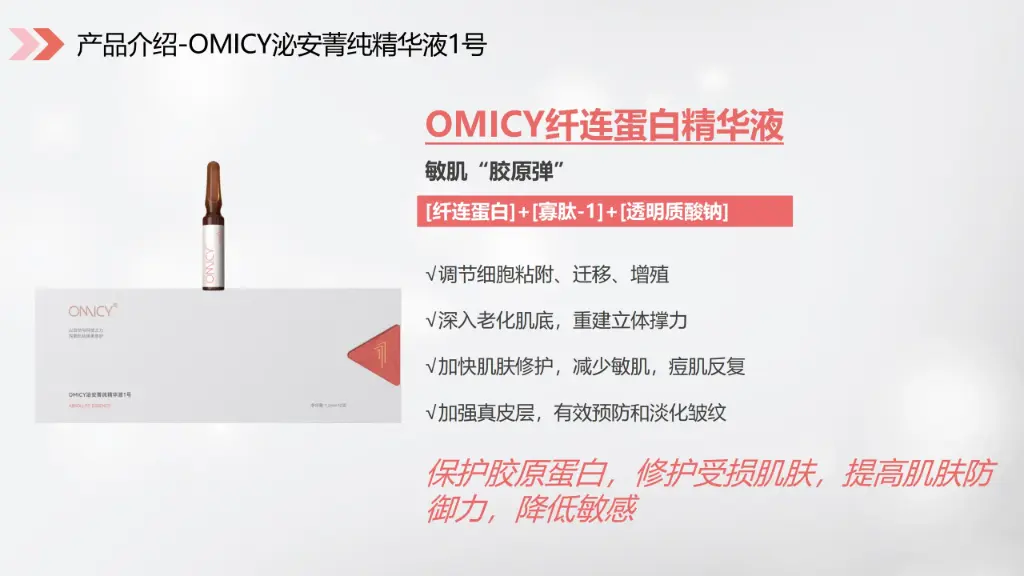 OMICY (1 Box absolute essence #1 -10pcs)