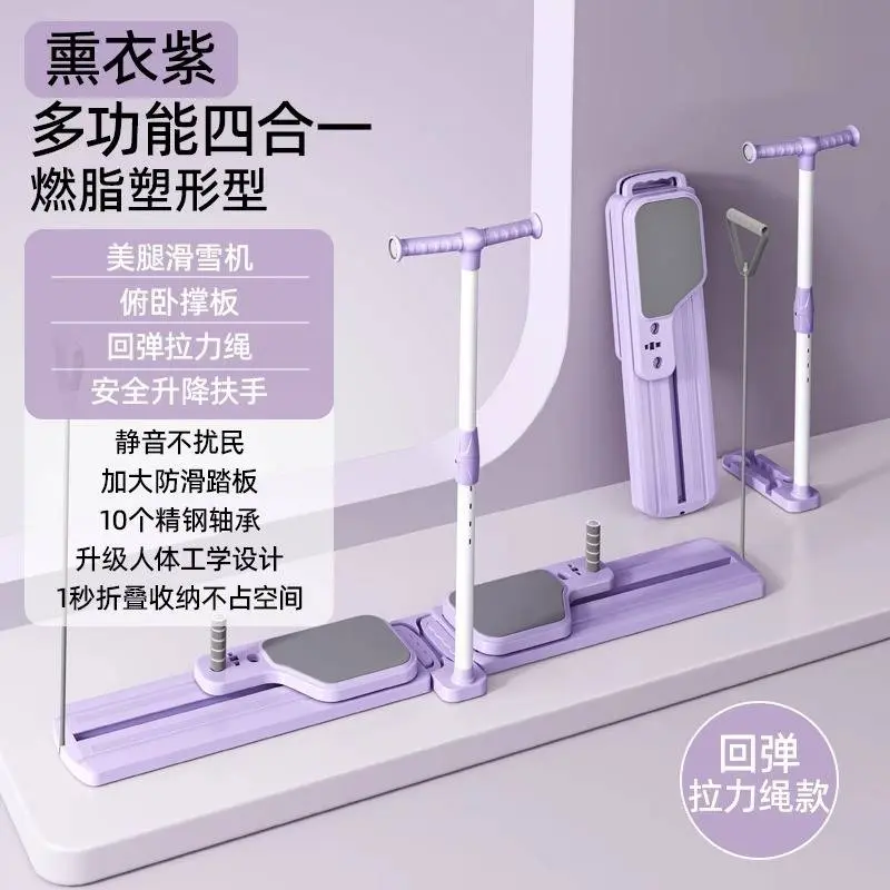 【2025 NEW】Premium Portable Ski Machine Pilates Board Multifunctional Home Leg Exercise/Slimming Fitness (Purple)