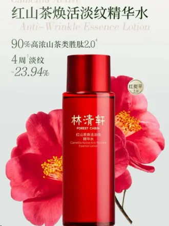 Lingqinxuan (1 Bottle Anti Wrinkle Essence Lotion 200ml)